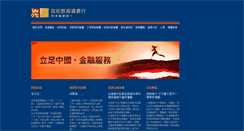 Desktop Screenshot of mychinabusiness.com