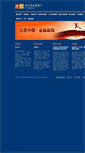Mobile Screenshot of mychinabusiness.com