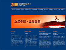 Tablet Screenshot of mychinabusiness.com